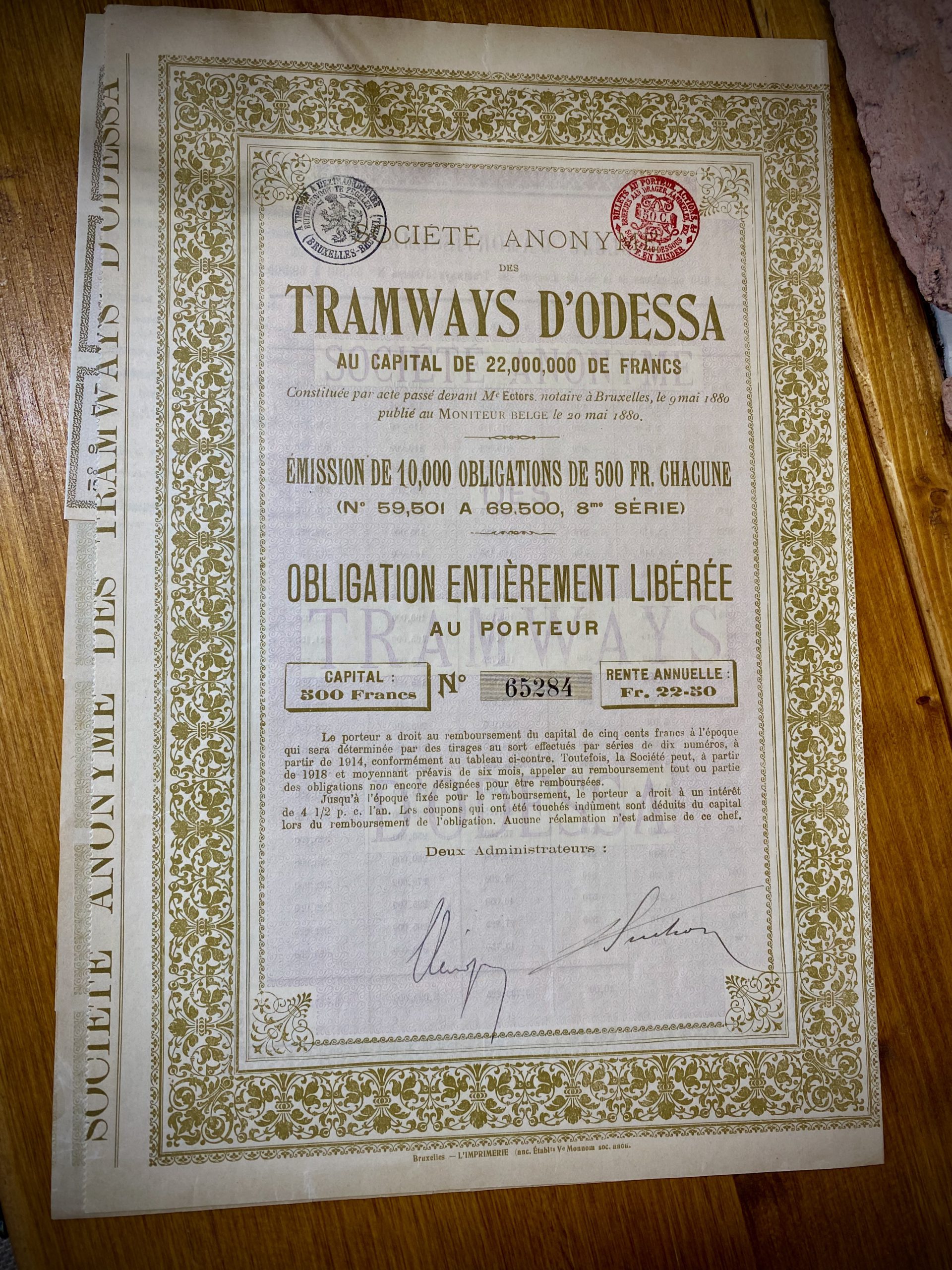 Трамвай Одессы, 1917г, Облигация, 500 франков, 8-я серия. Бельгия.