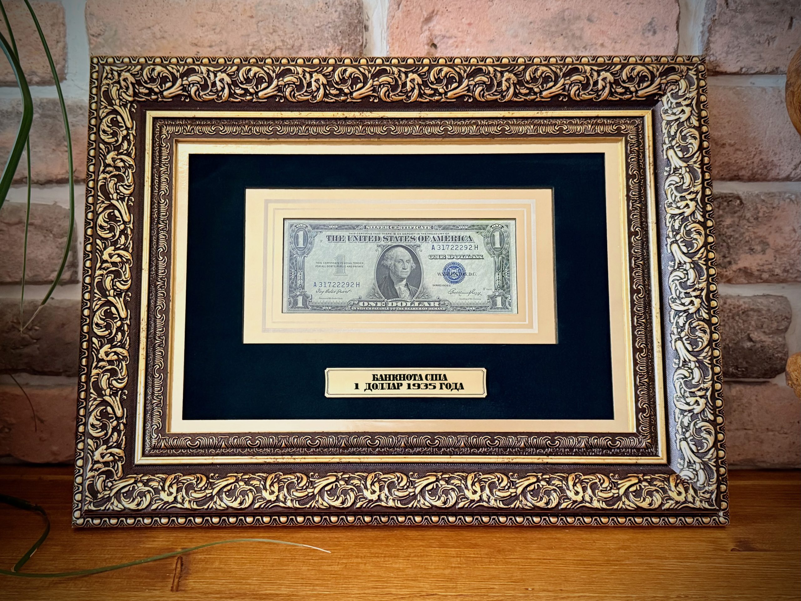 1 доллар США 1935 Silver Certificate — доллар в рамке, коллекционная банкнота — изображение 3