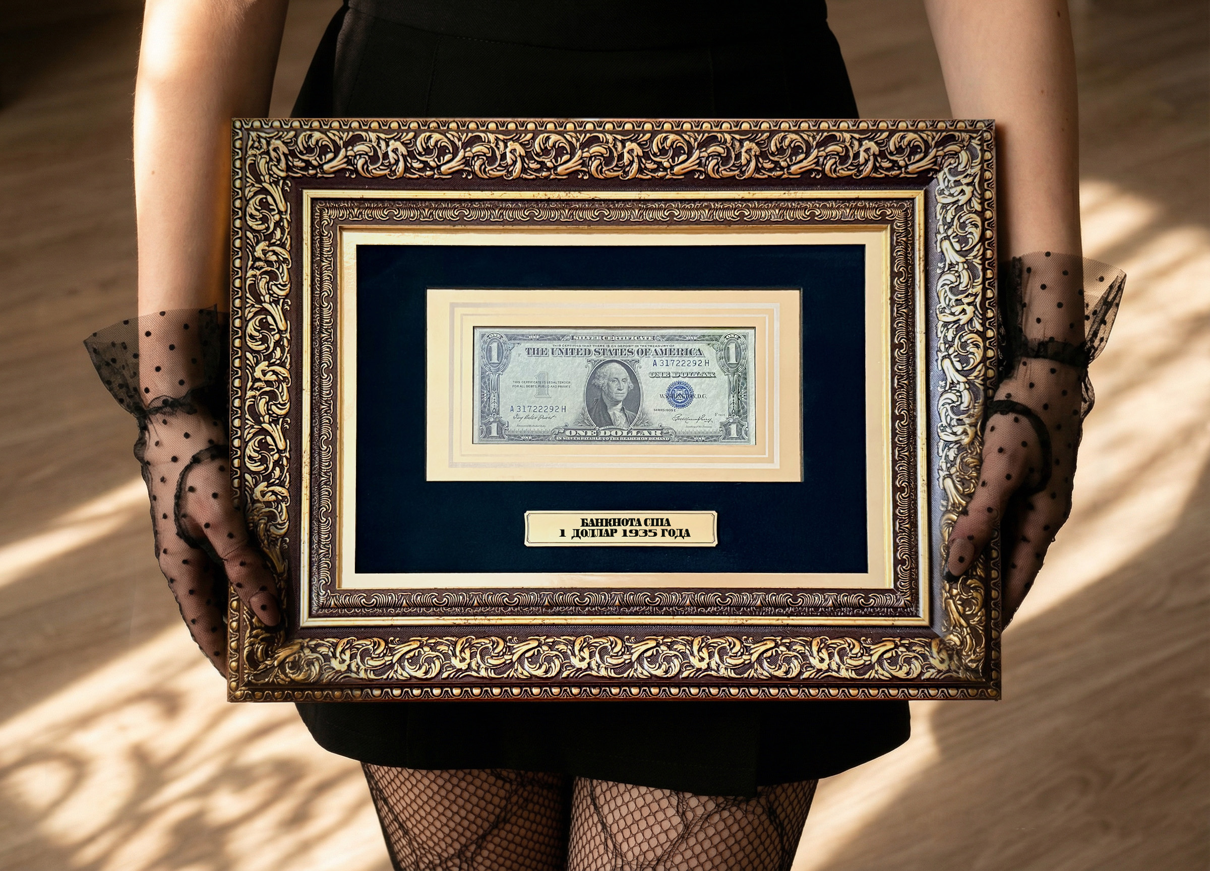 1 доллар США 1935 Silver Certificate — доллар в рамке, коллекционная банкнота