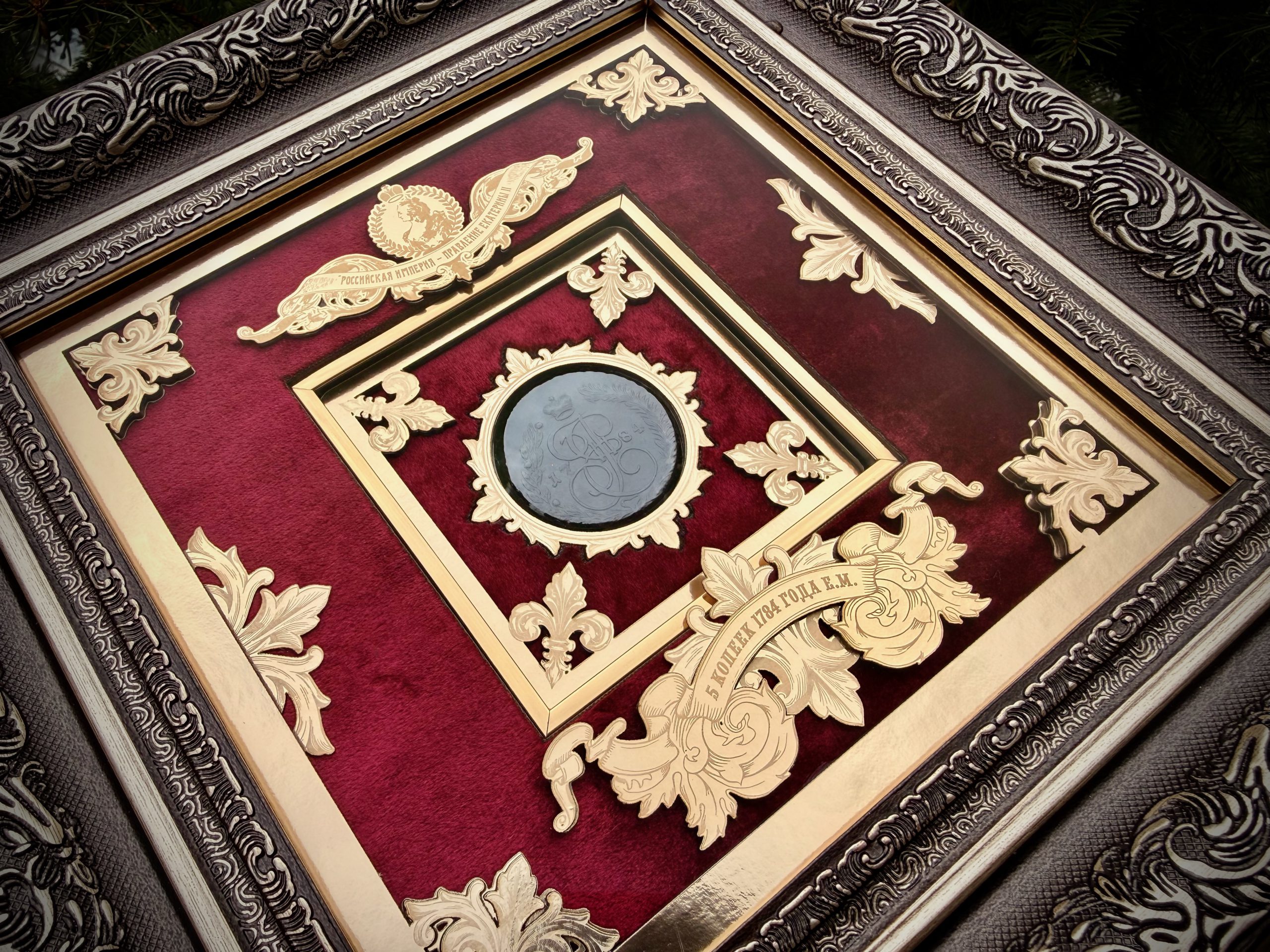 Парящая 5 Копеек 1784 ЕМ Екатерина II АUNC в раме. VIP подарок — изображение 4