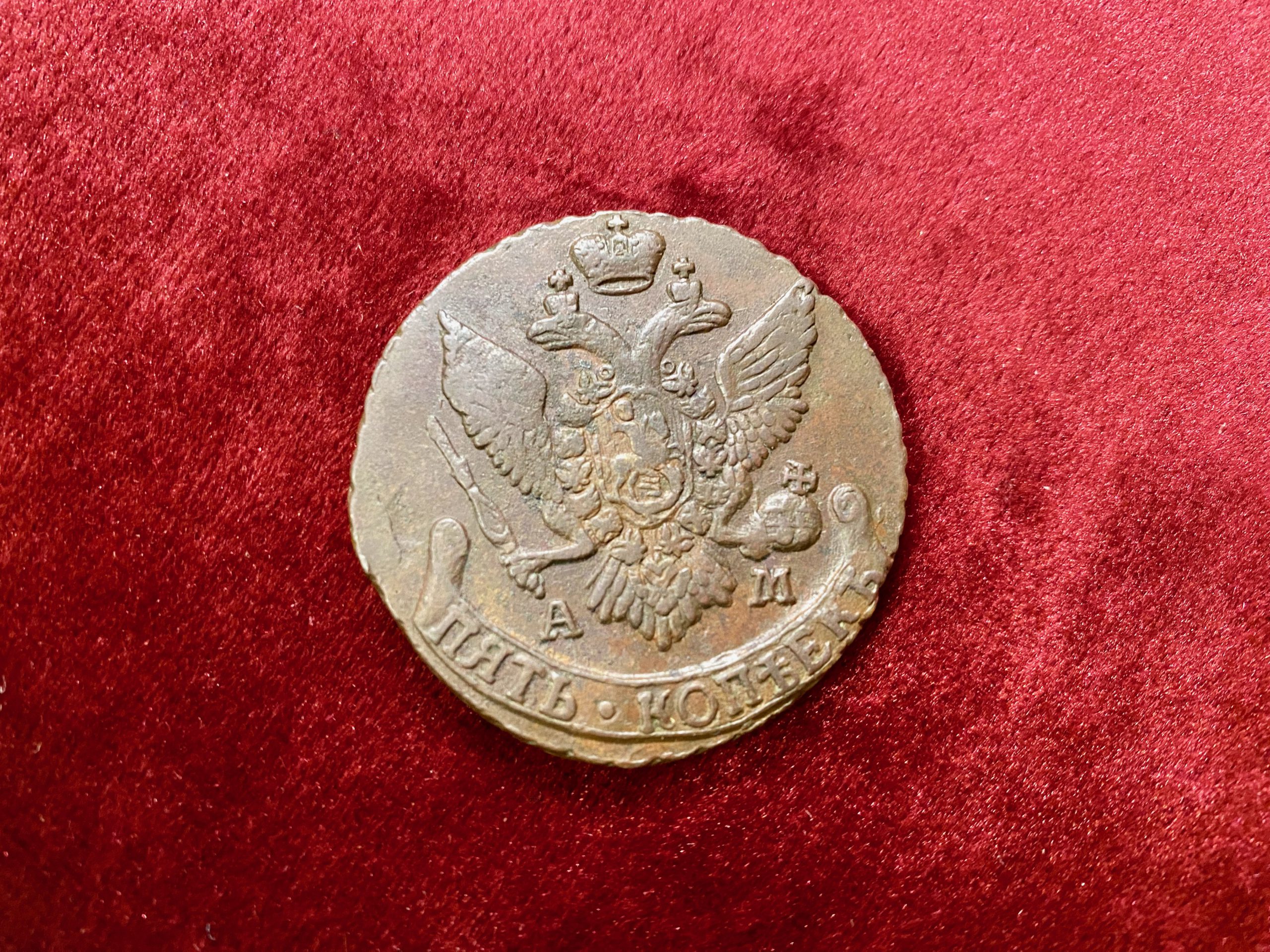 5 копеек 1794 АМ Екатерина II XF — подлинная монета Российской Империи в раме | VIP подарок — изображение 6