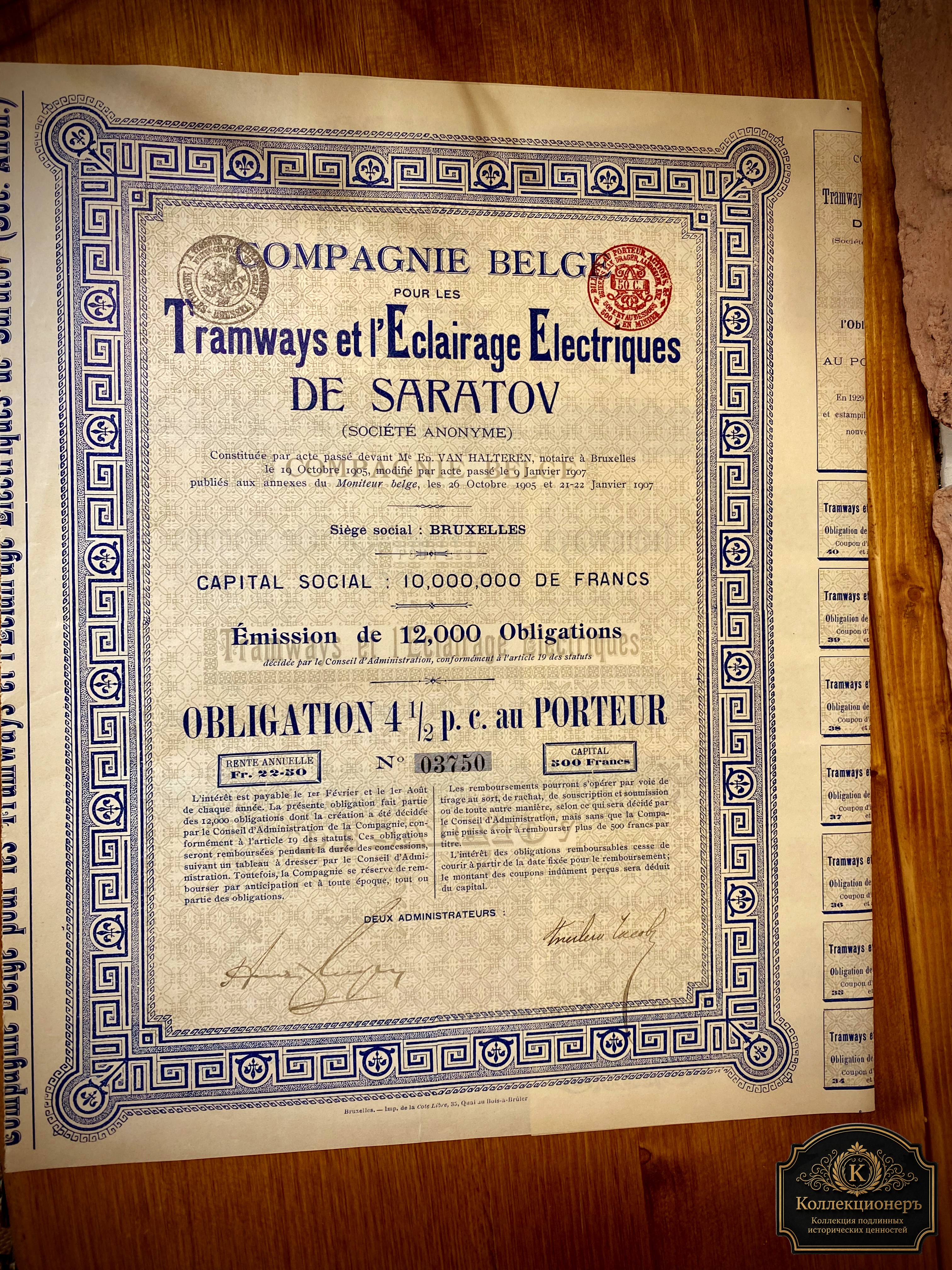 500 франков. 1905 год. Облигация трамвайной и электрической компании Саратова в рамке