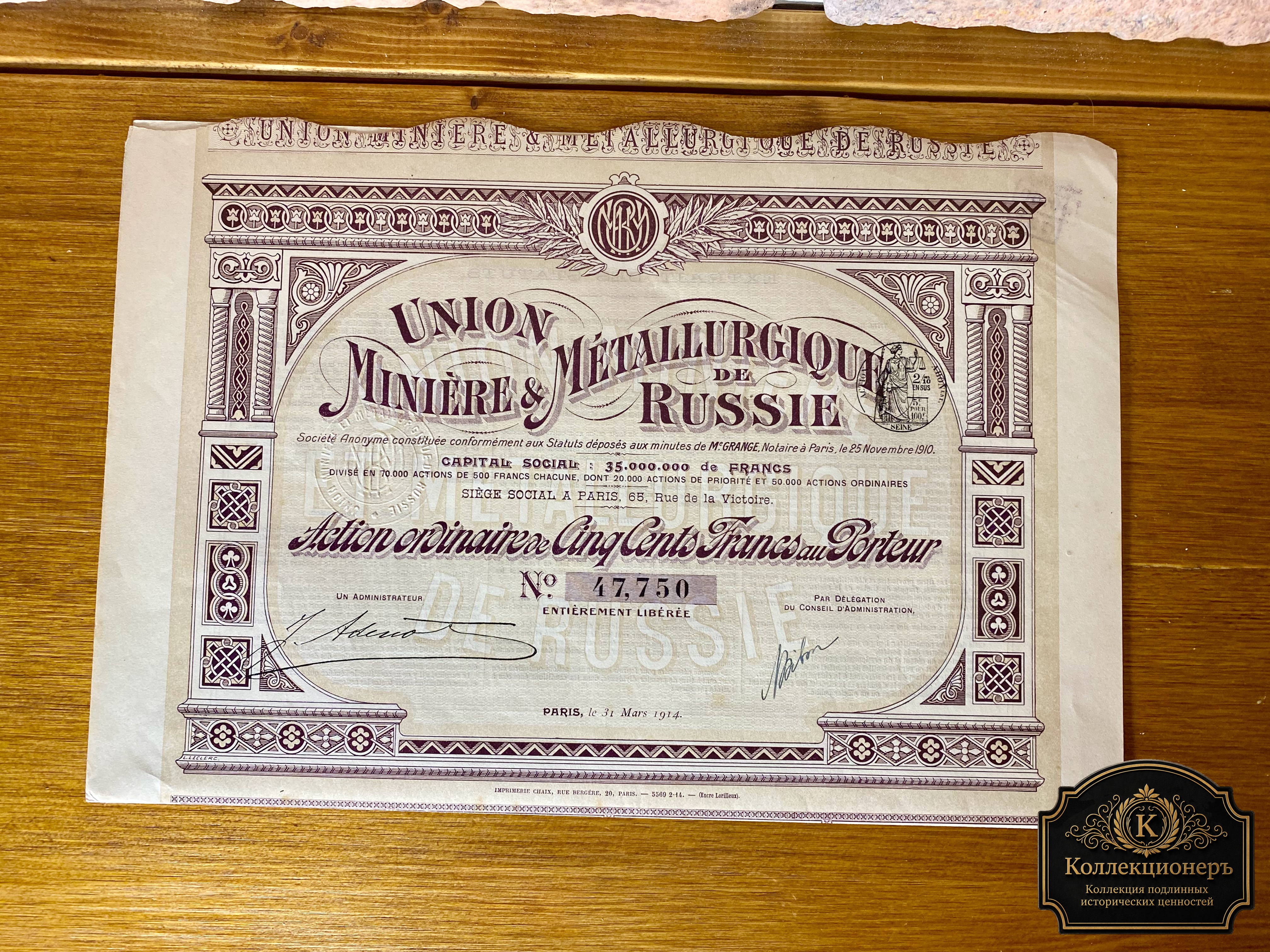 Коллекционная акция Union Minière et Métallurgique de Russie (1914) «Горнопромышленный и металлургический союз России» — VIP‑панно в раме: редкий артефакт эпохи больших инвестиций и идеальный статусный подарок