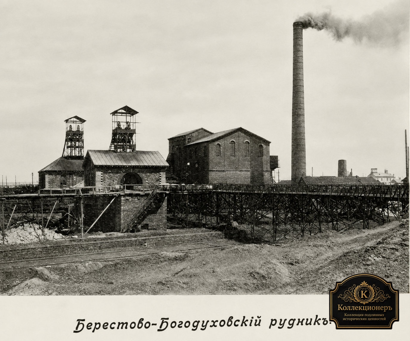 Берестово-Богодуховский рудник, 1912