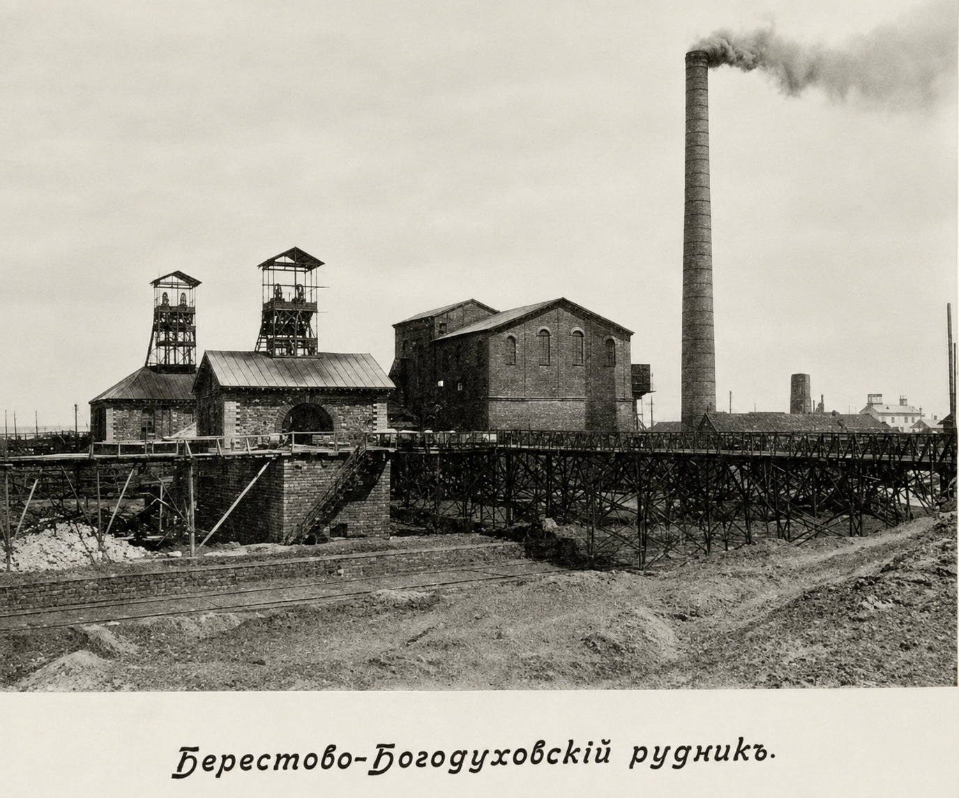 Берестово-Богодуховский рудник, 1912