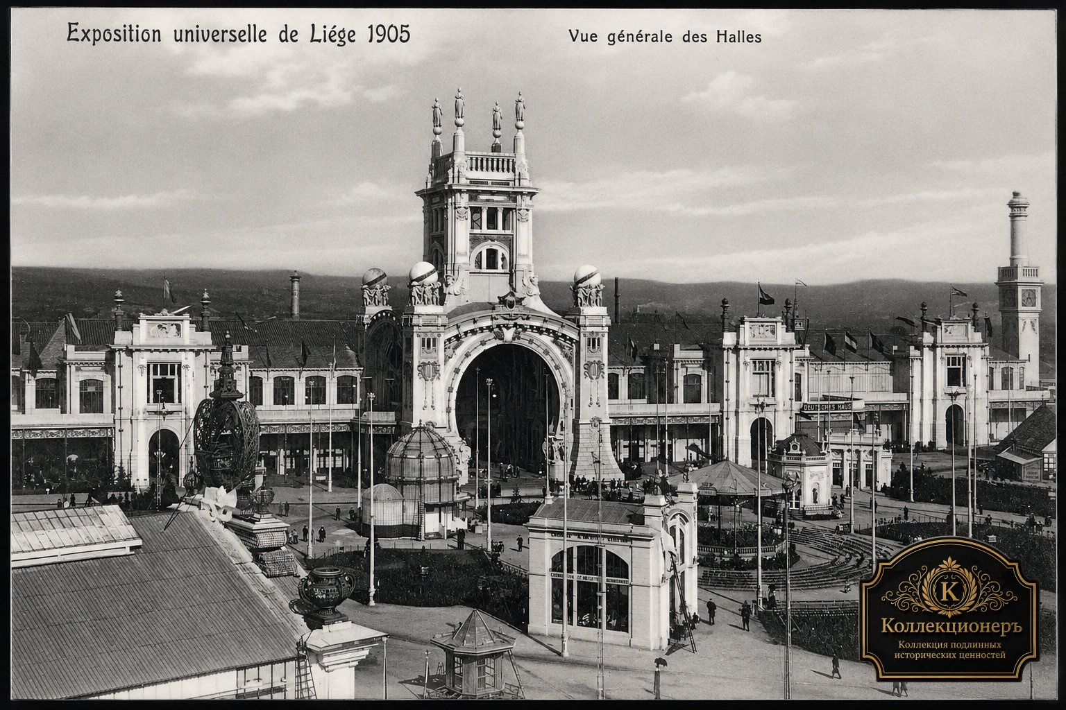 Павильоны Всемирной выставки в Льеже 1905 года