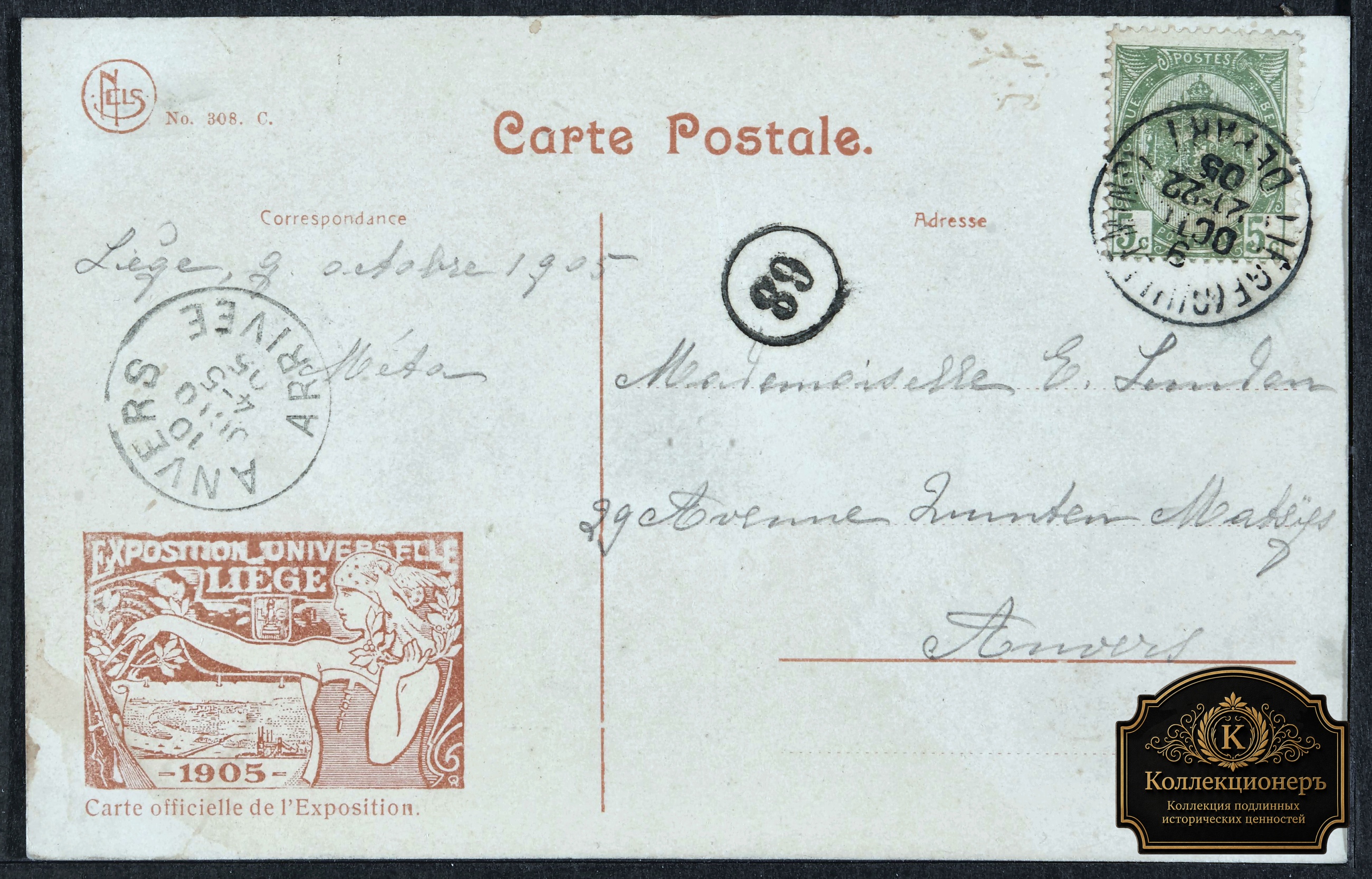 Павильоны Всемирной выставки в Льеже 1905 года