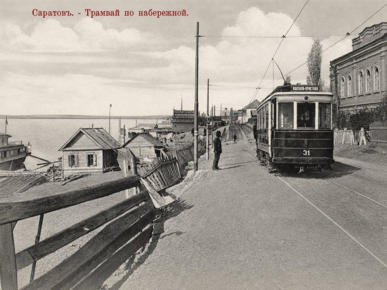 Саратовский электрический трамвай около 1910 года