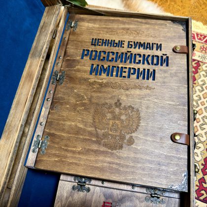 Винтажные папки «Ценные бумаги Российской Империи» А3 формата
